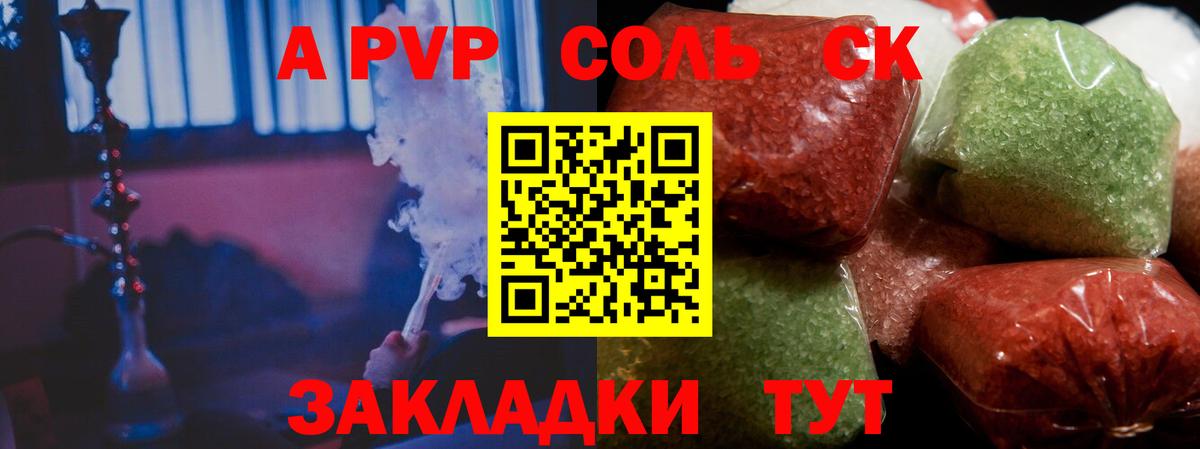 Alpha-PVP Crystall Канск