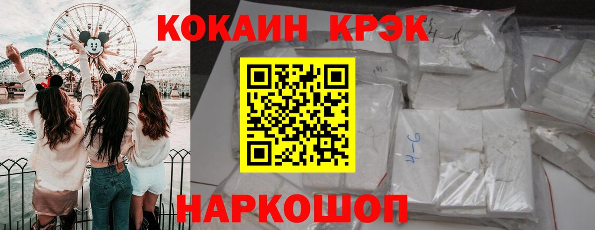 COCAIN 97% Канск