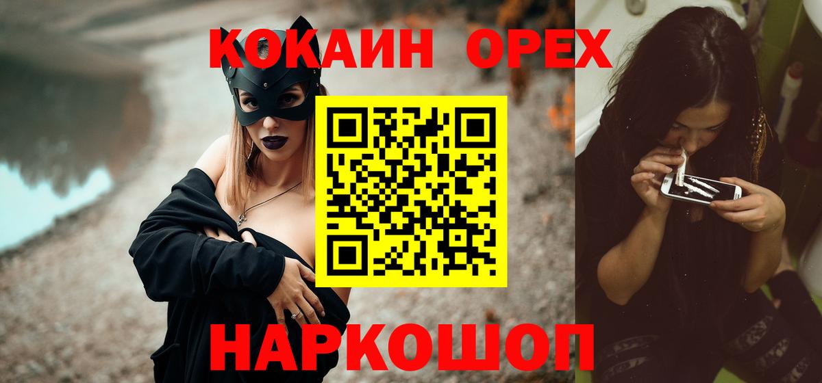 Канск  Cocaine 97%  КОКАИН  Вход с VPN  Кокаин VHQ 