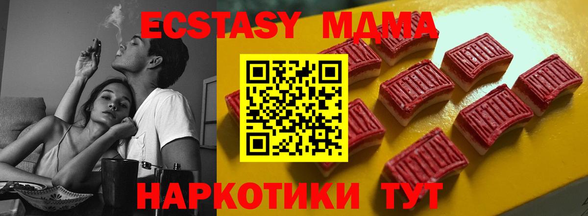 Канск  ЭКСТАЗИ mix  Вход с VPN  ОМГ ОМГ вход  Экстази Cube 