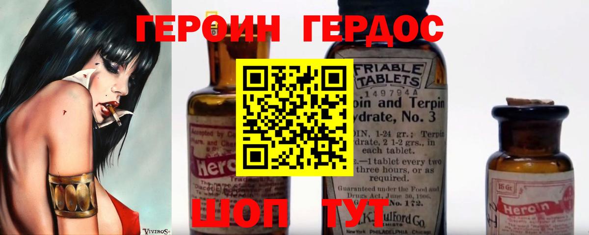 Героин герыч  Вход с VPN  ГЕРОИН  Канск 