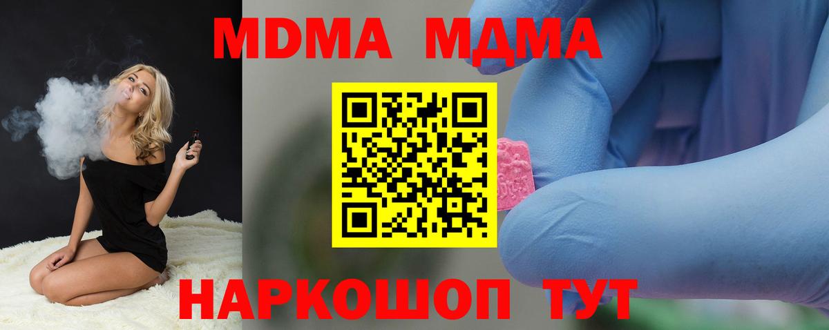 МДМА VHQ Канск