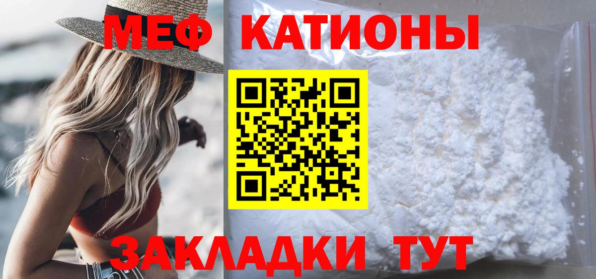 Меф  МЕФ  Канск  Вход с VPN  МЯУ-МЯУ 4 MMC 