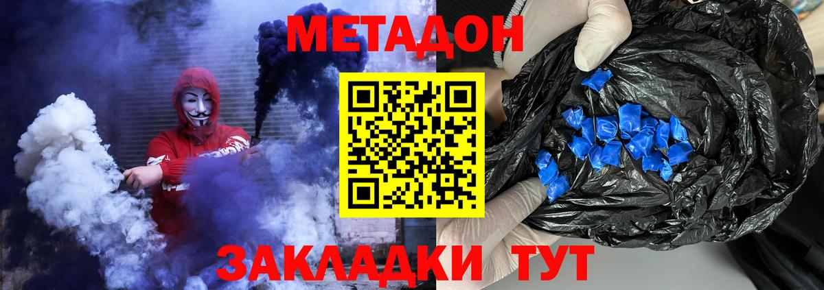 Метадон VHQ  Вход с VPN  Канск 