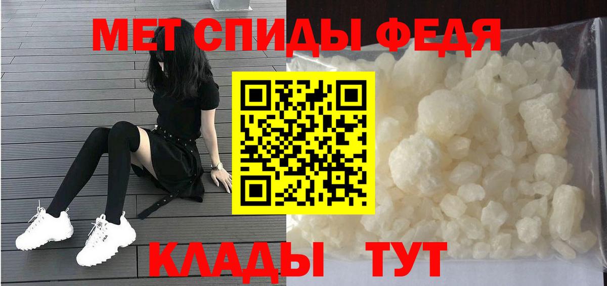 МЕТАМФЕТАМИН мет Канск