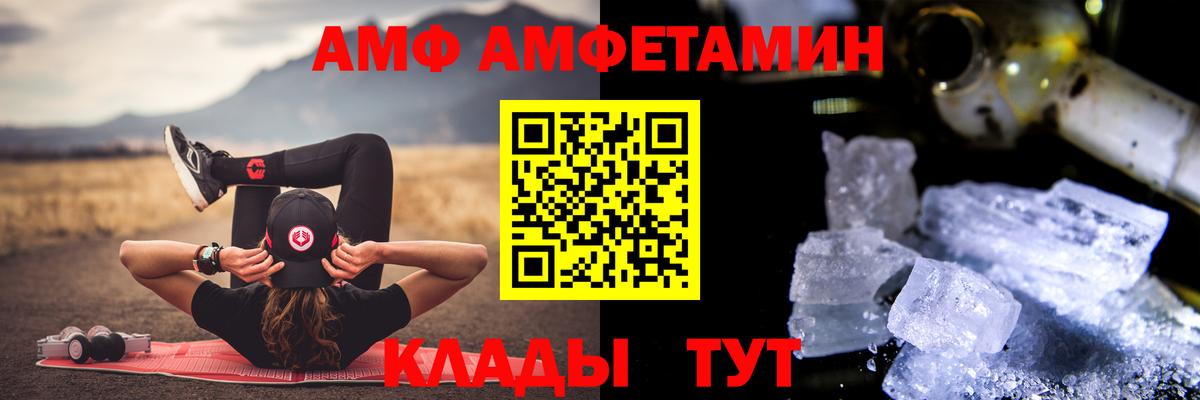 МЕТАМФЕТАМИН кристалл  МЕТАМФЕТАМИН кристалл  Канск  Вход с VPN 