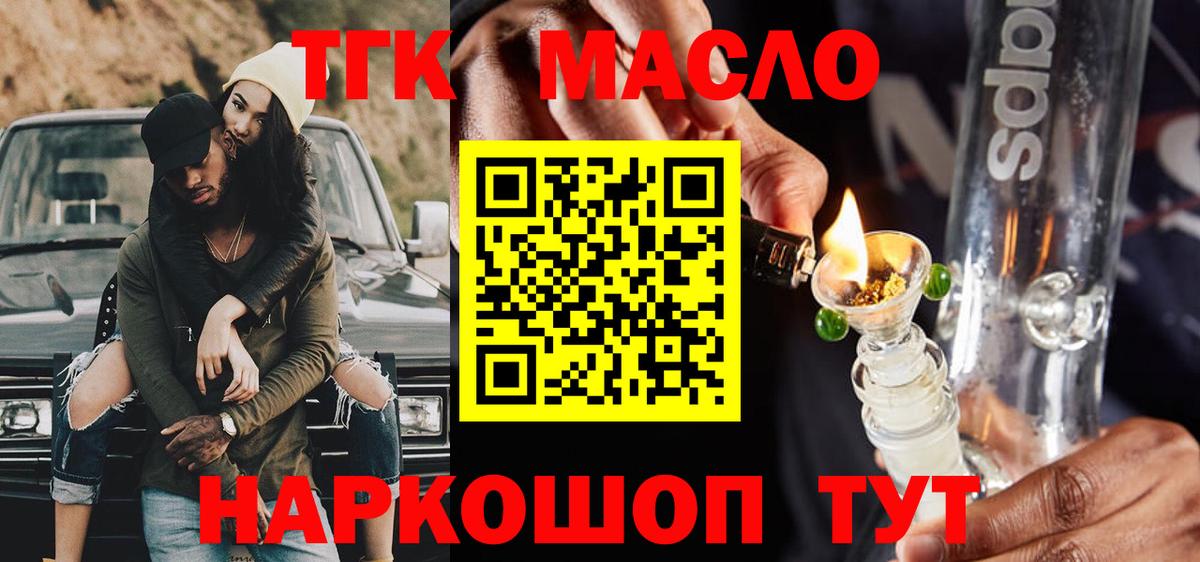 Дистиллят ТГК Wax Канск