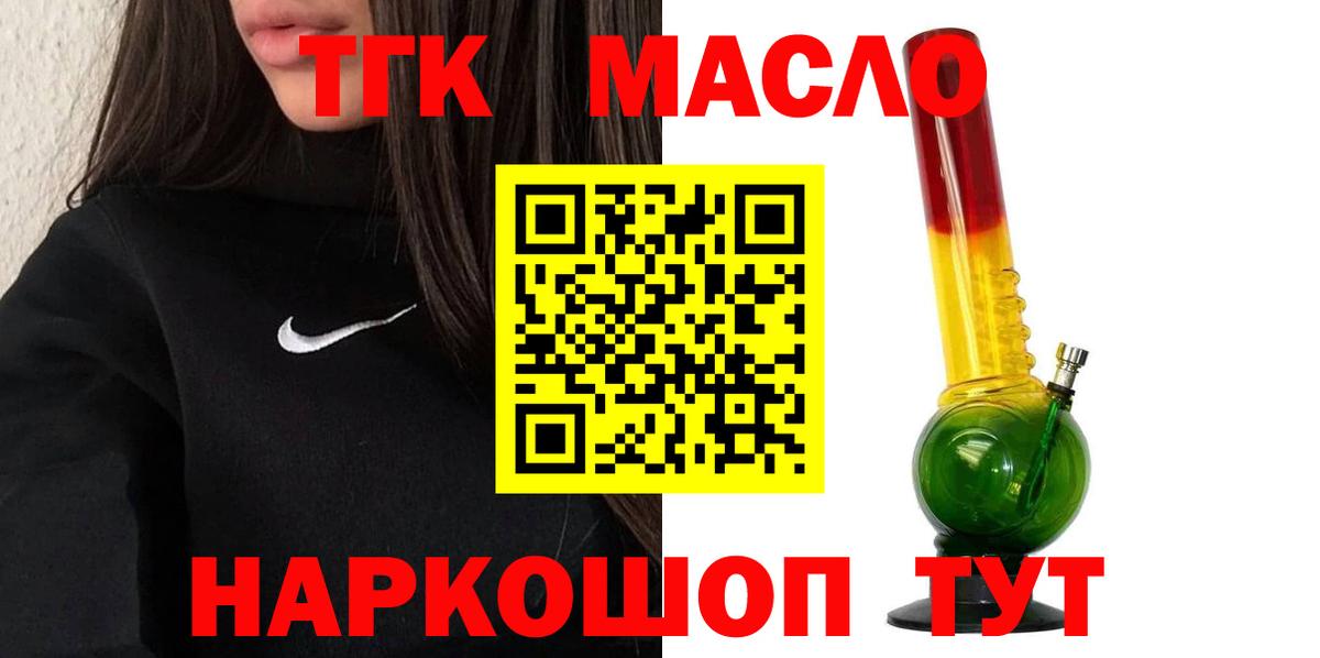 ТГК концентрат  Дистиллят ТГК вейп  Вход с VPN  Канск 