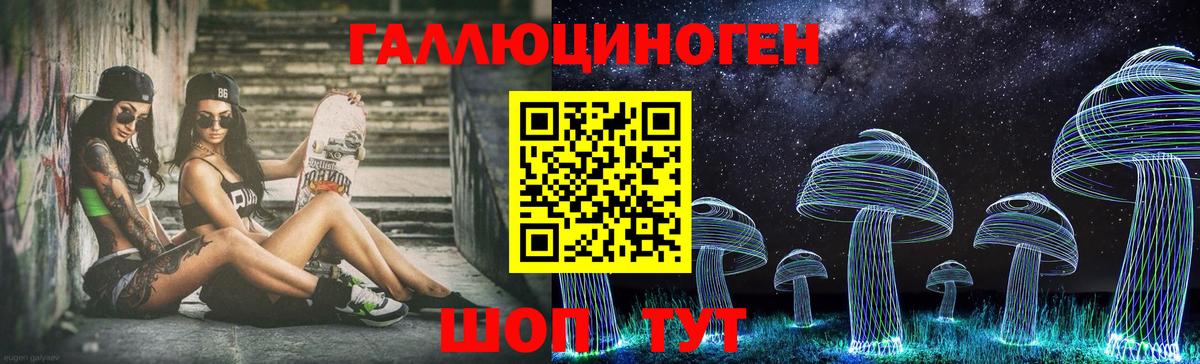 Псилоцибиновые грибы Magic Shrooms Канск