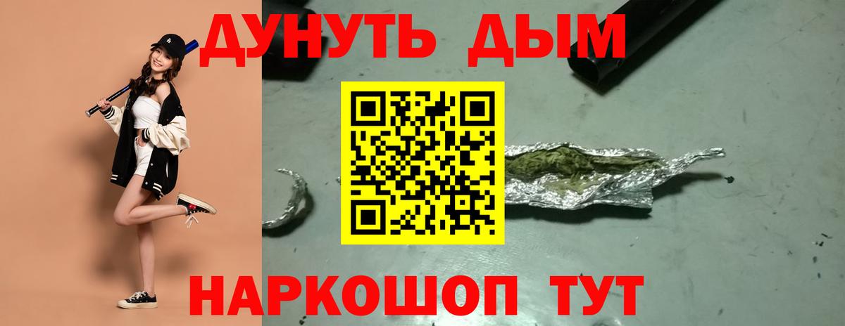 Канск  Каннабис AK-47  Вход с VPN  Шишки марихуана Bruce Banner 