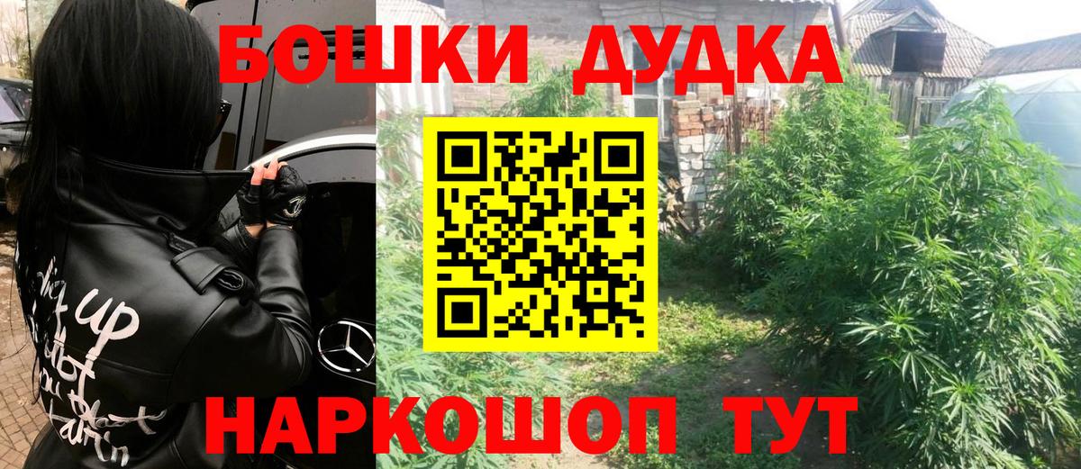 Каннабис AK-47 Канск